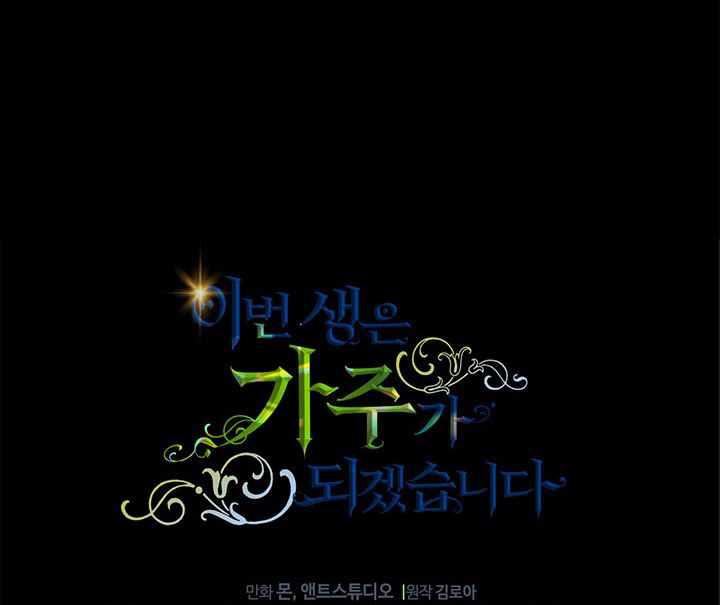 lần này tôi sẽ trở thành gia chủ chapter 68 100