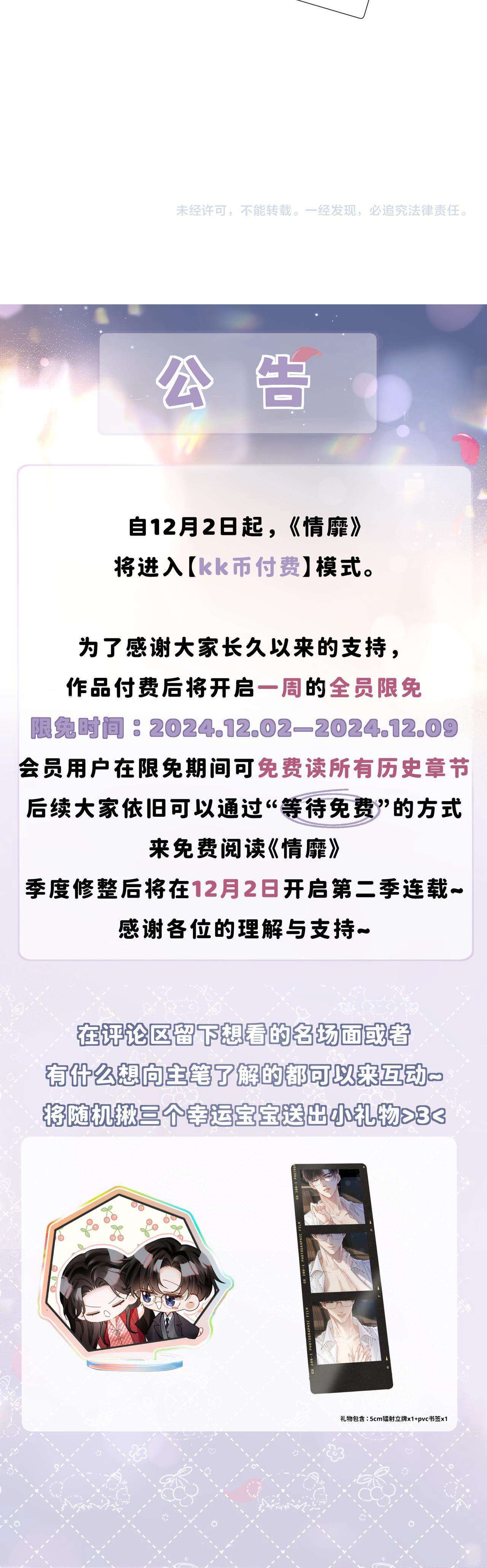 đắm say chapter 18 13