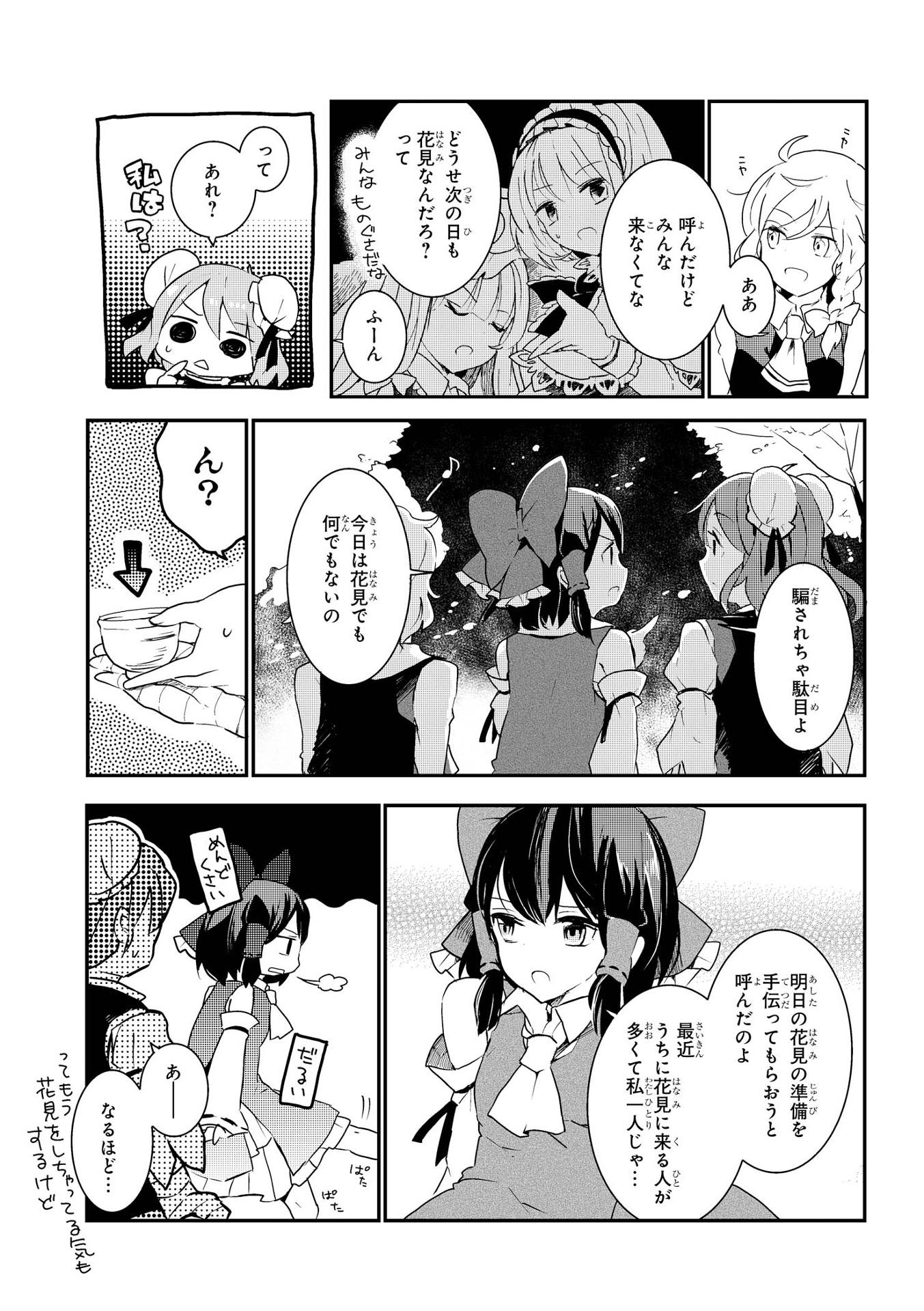 Wild And Horned Hermit 4 (Japanese Edition)