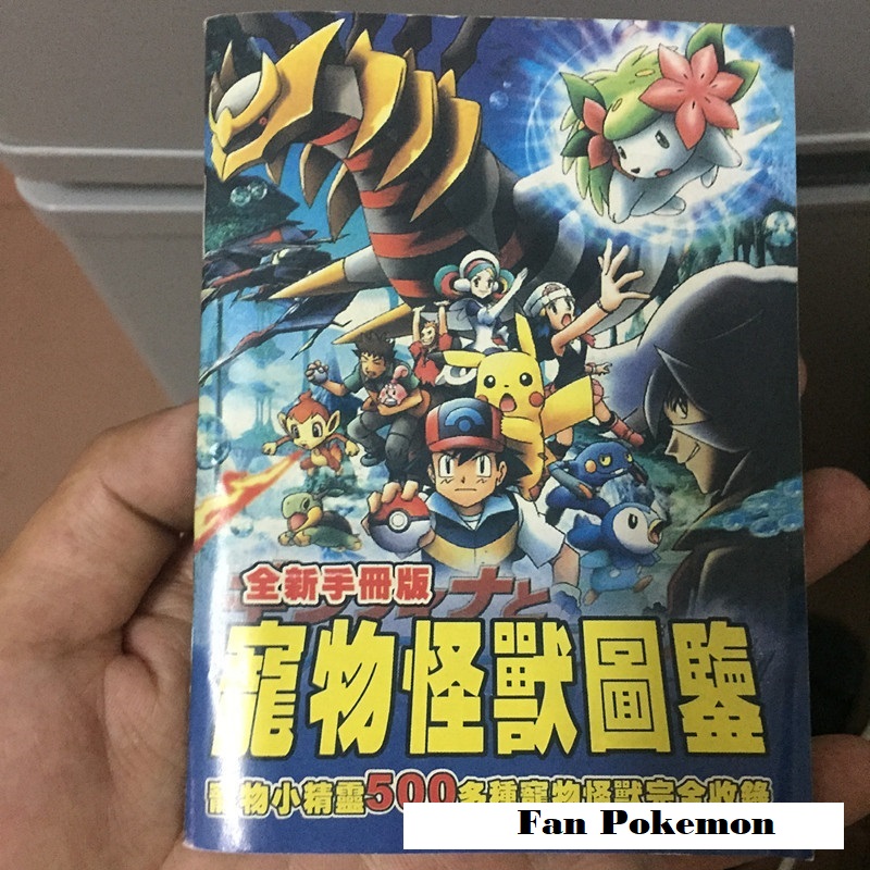 Đồ chơi Pokemon pokedex gần 500 loài dữ liệu bửu bối thần kỳ 2100 1