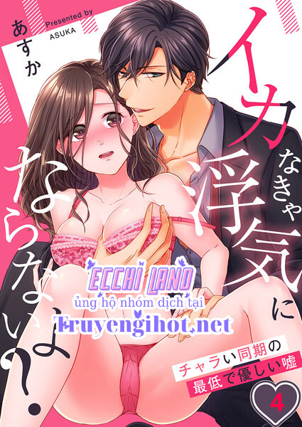 đây sẽ không được coi là ngoại tình nếu như em không ra (full) chapter 18.1 2