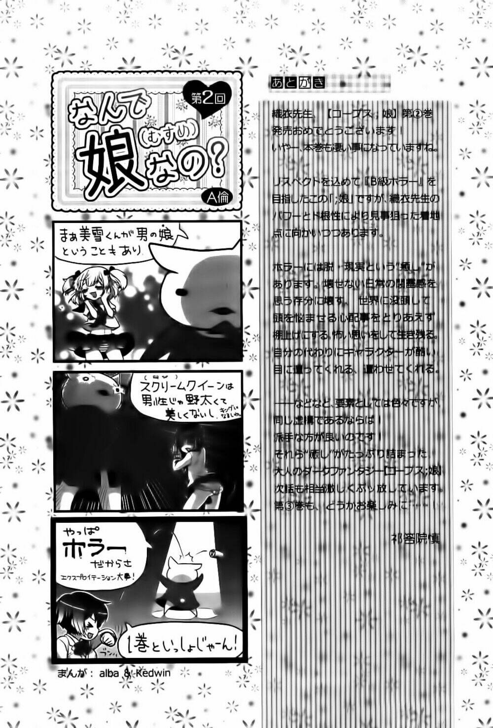 corpse party: musume chapter 10 42