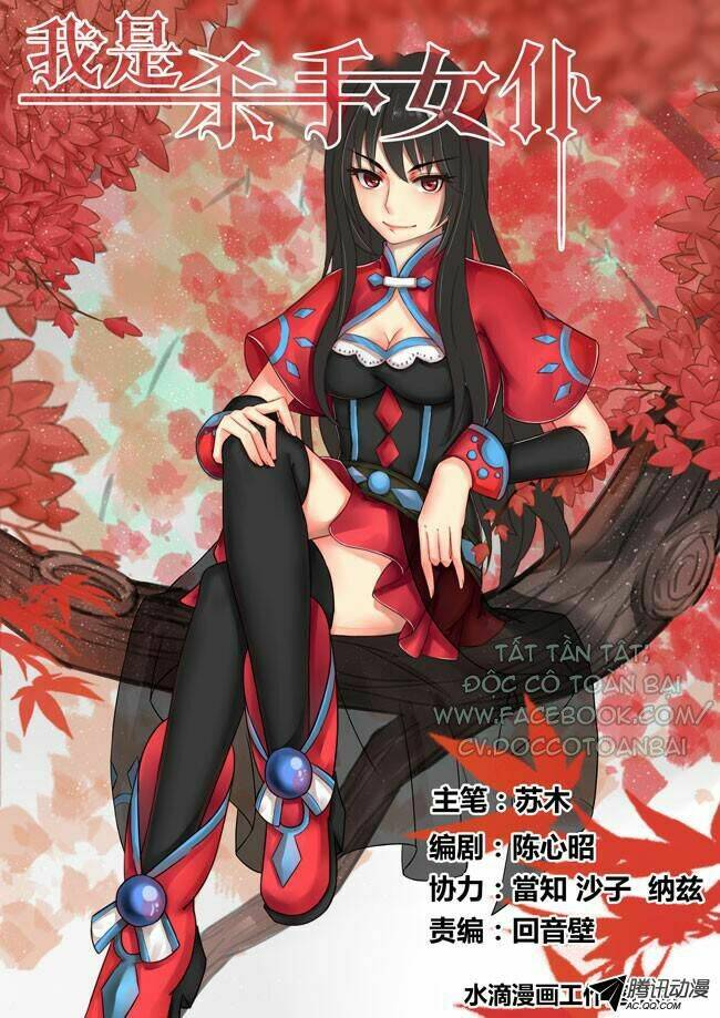 i am a killer maid chapter 19 1