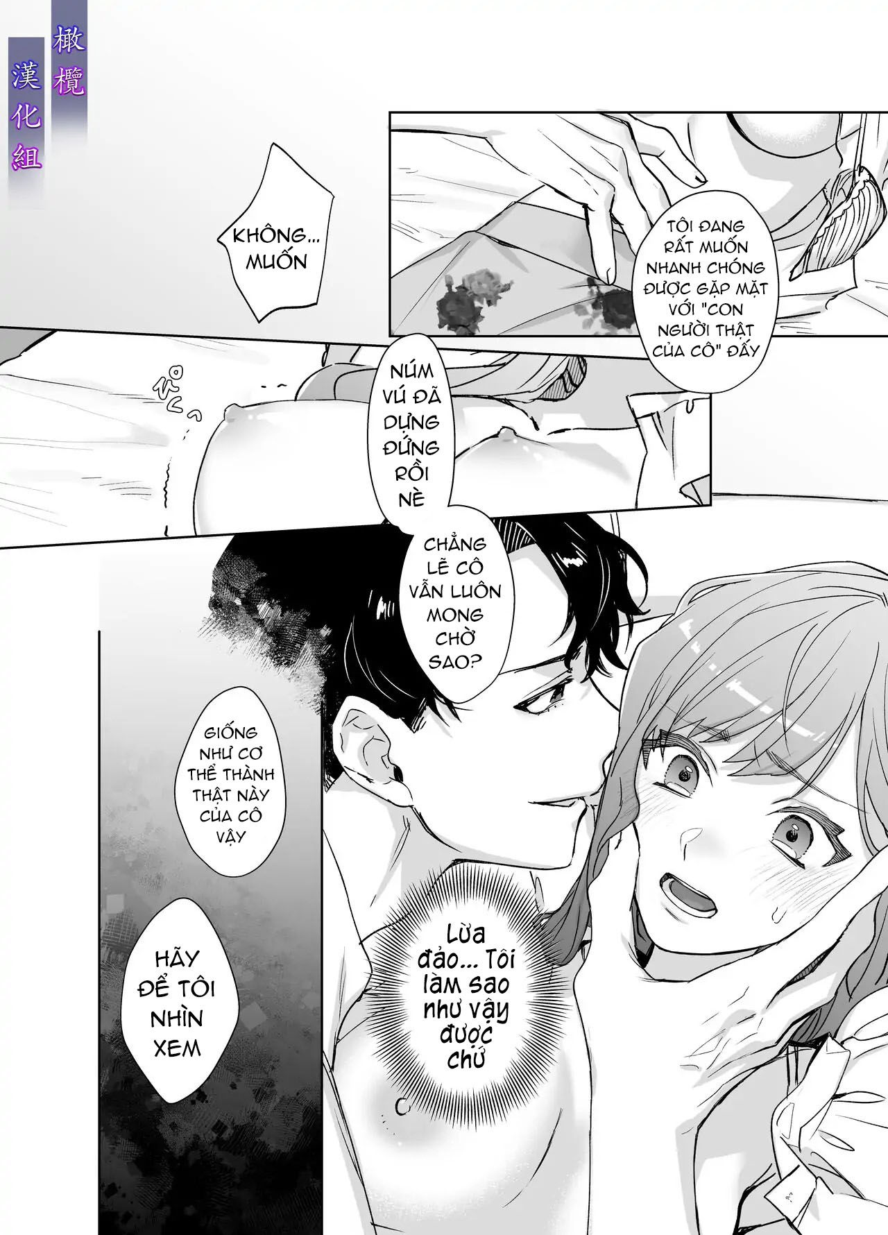 bị đe dọa bởi một tên cảnh sát tâm thần chapter 3 11