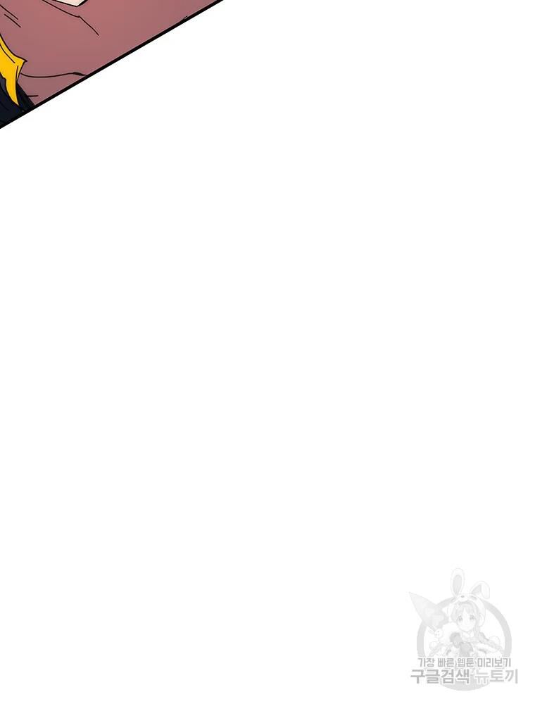 các chòm sao chỉ chú ý mình tôi chapter 33 85