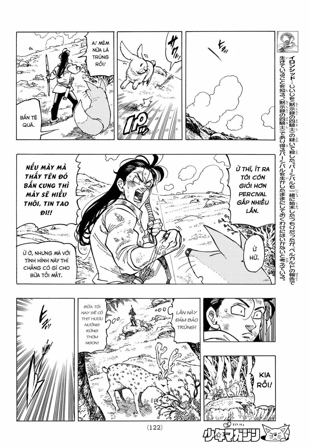 mokushiroku no yonkishi chapter 7 5