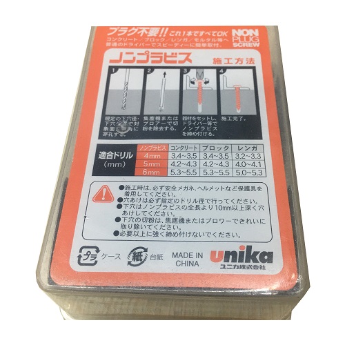 Vít bê tông 4mm đầu bằng Unika F425