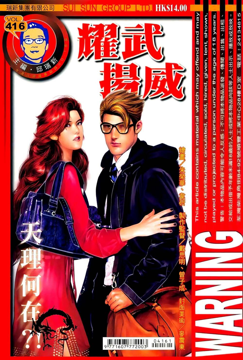 diệu võ dương oai chapter 416 1