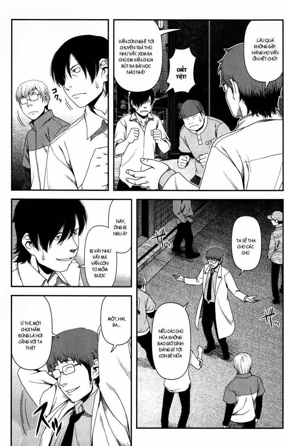 uwagaki chapter 12 24