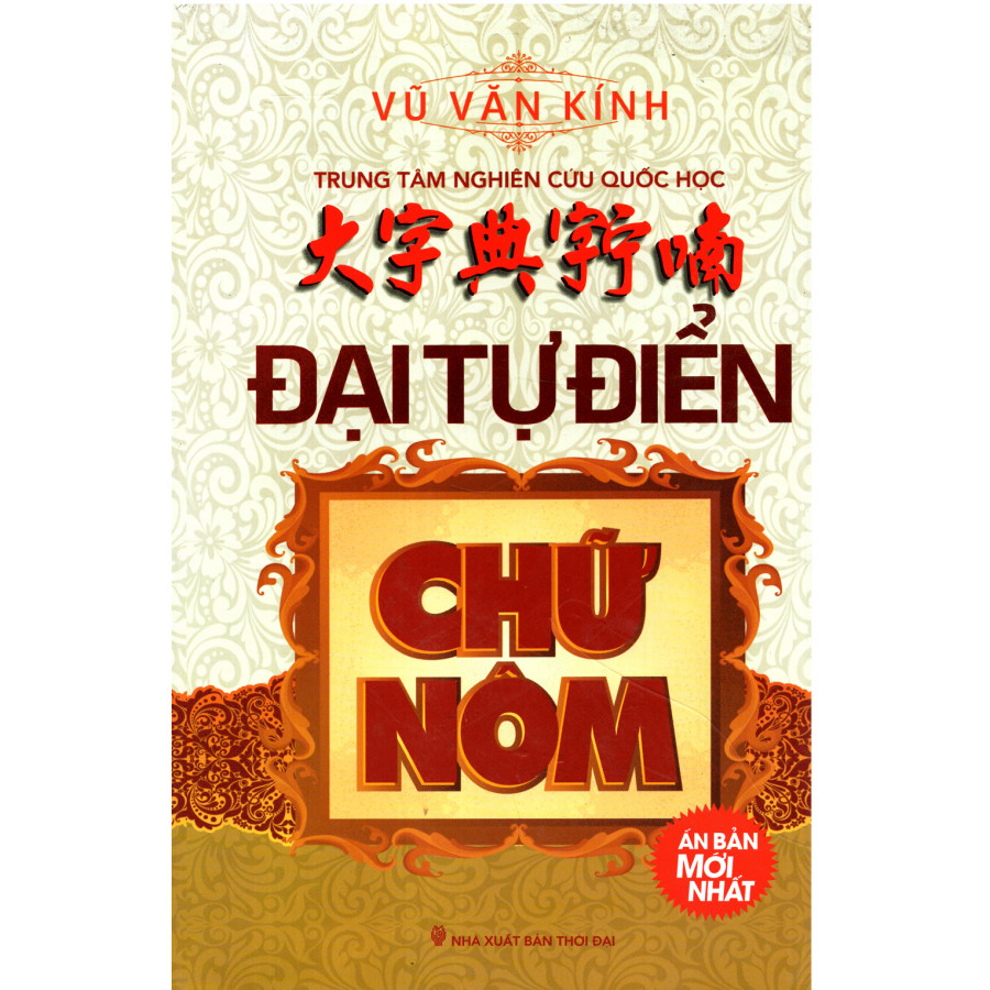 Đại Tự Điển Chữ Nôm