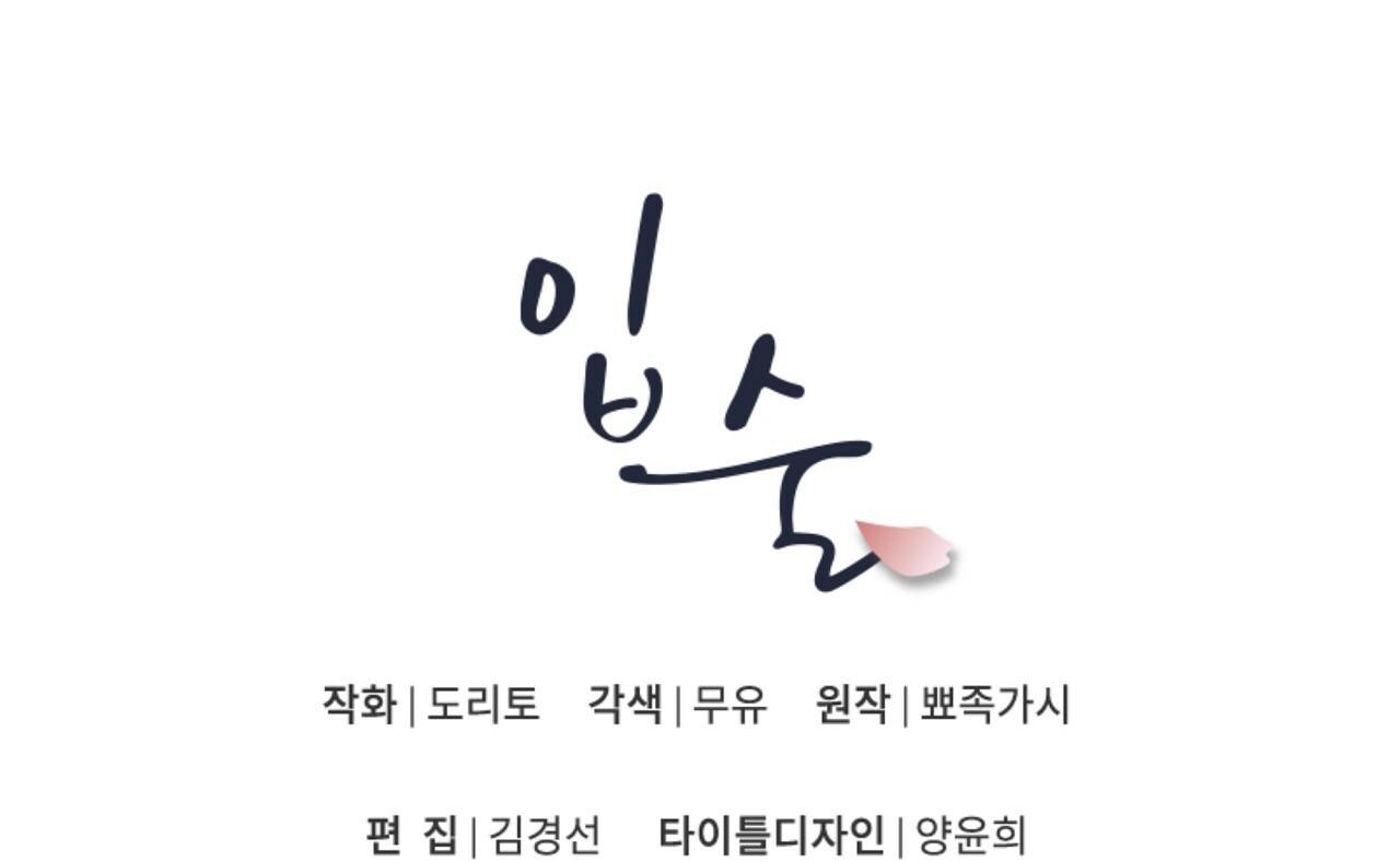 vị ngọt đôi môi chapter 17 171