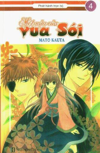 ookami-heika no hanayome chapter 14 1