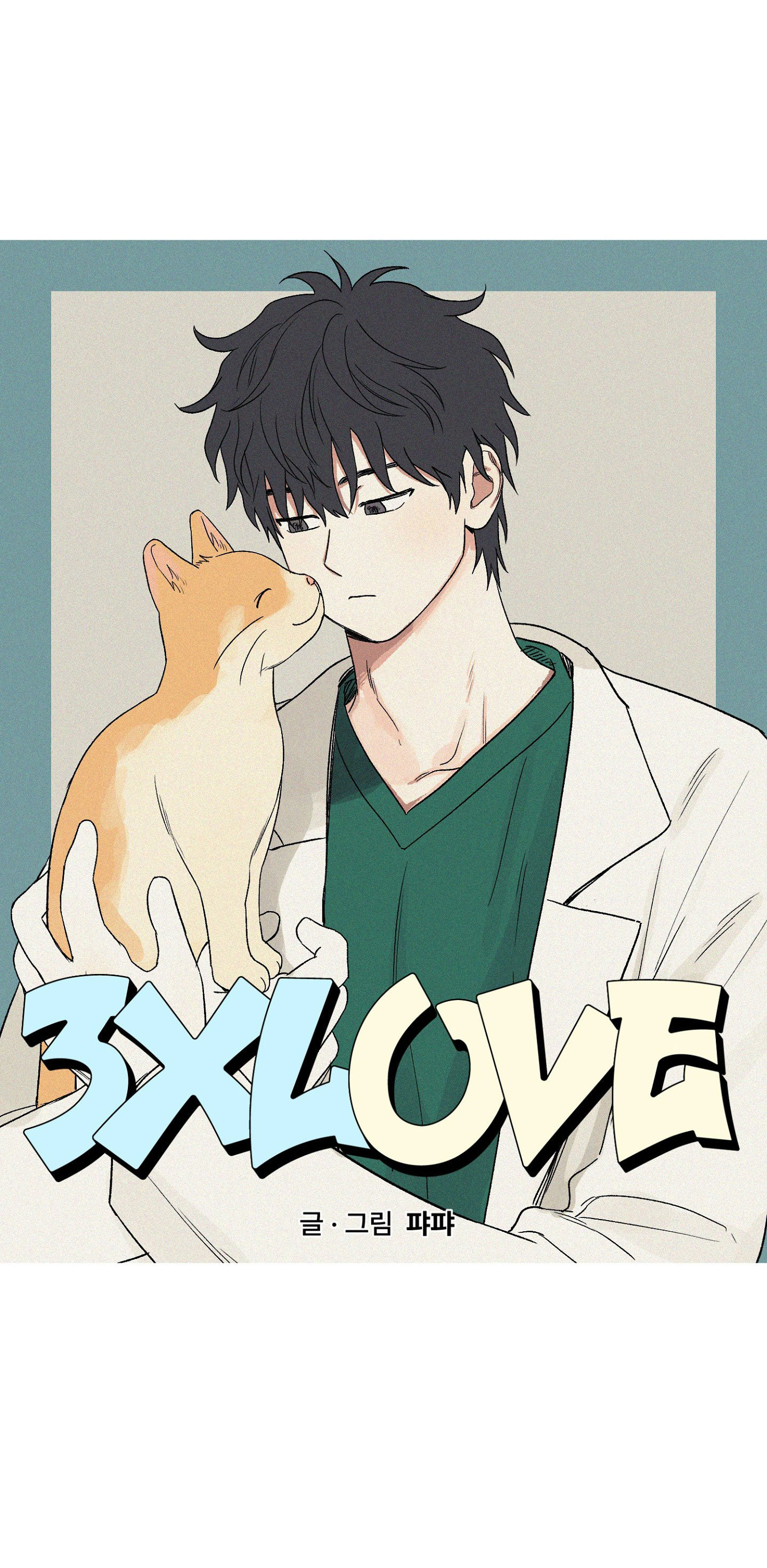 [18+] 3xlove chapter 1.1 26
