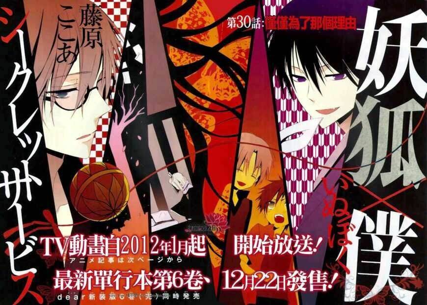 inu x boku ss chapter 30 2