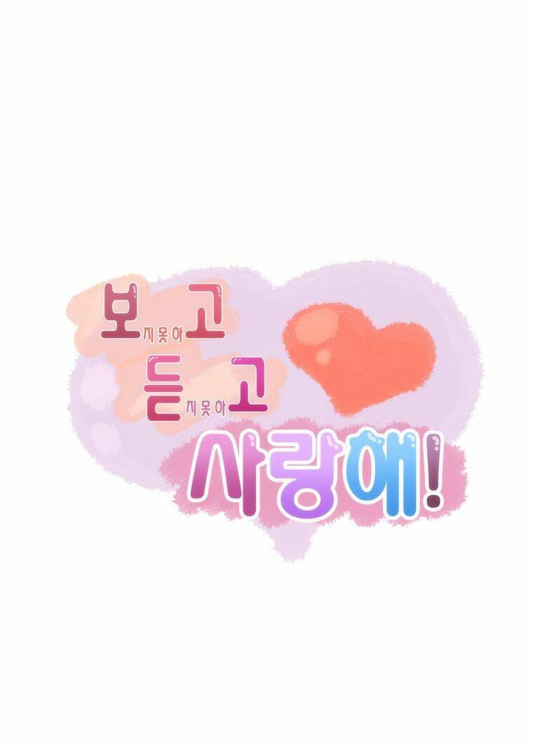 can't see can't hear but love chapter 6 70