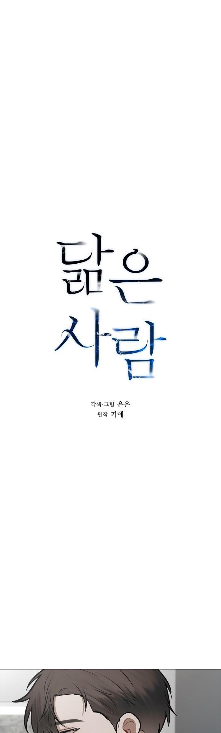 không xa lạ chapter 37 3