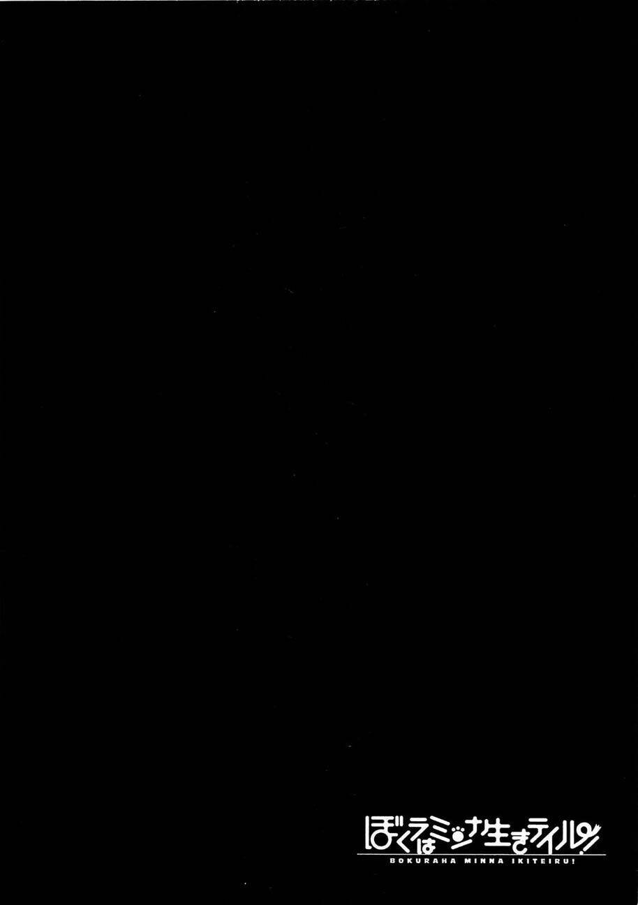 bokura wa minna ikiteiru chapter 2 28