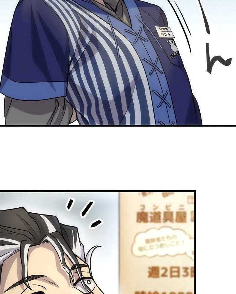 ông chú bán hàng mạnh nhất chapter 1 83