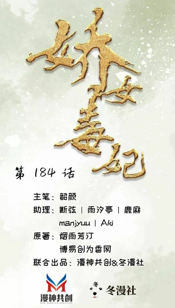 kiều nữ độc phi chapter 184 1