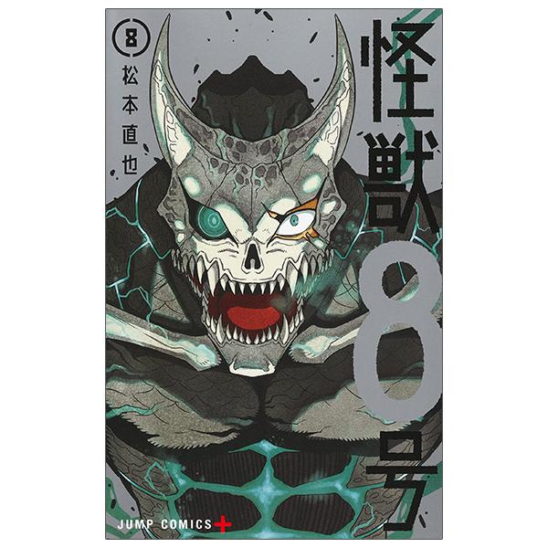 Kaiju 8 Vol.8 (Japanese Edition)