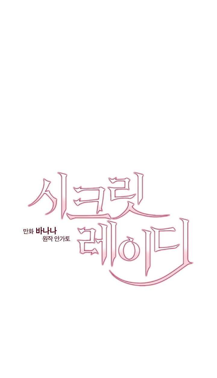 quý cô bí ẩn - secret lady chapter 16 28