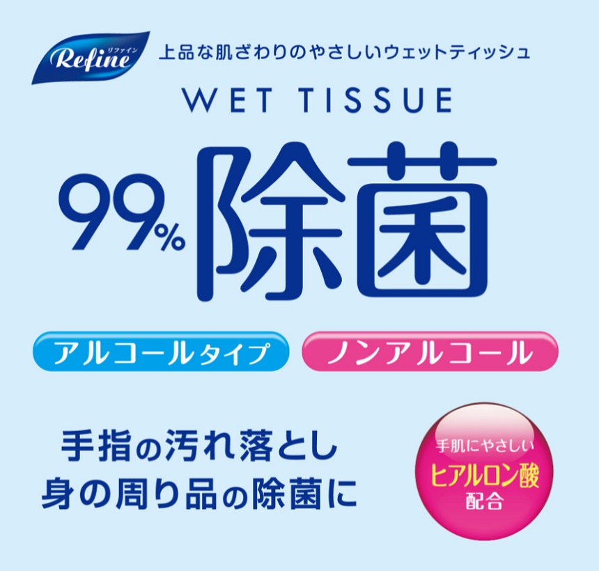 Khăn ướt khử trùng, không mùi Life-do.Plus (Loại có cồn) - Hàng nội địa Nhật Bản (#Made in Japan)