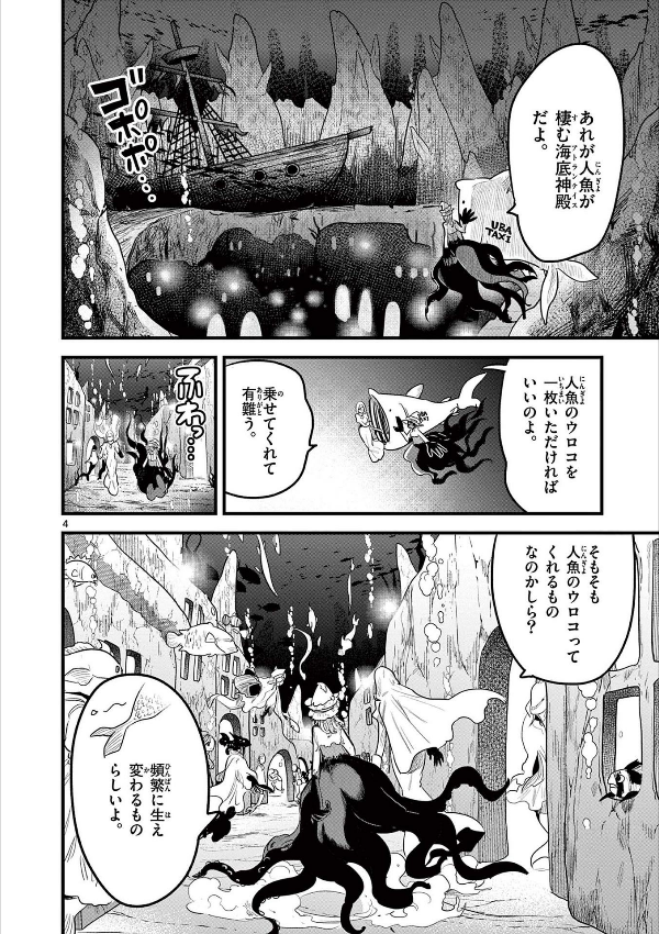 Shinigami Bouchan To Kuro Meido 13
