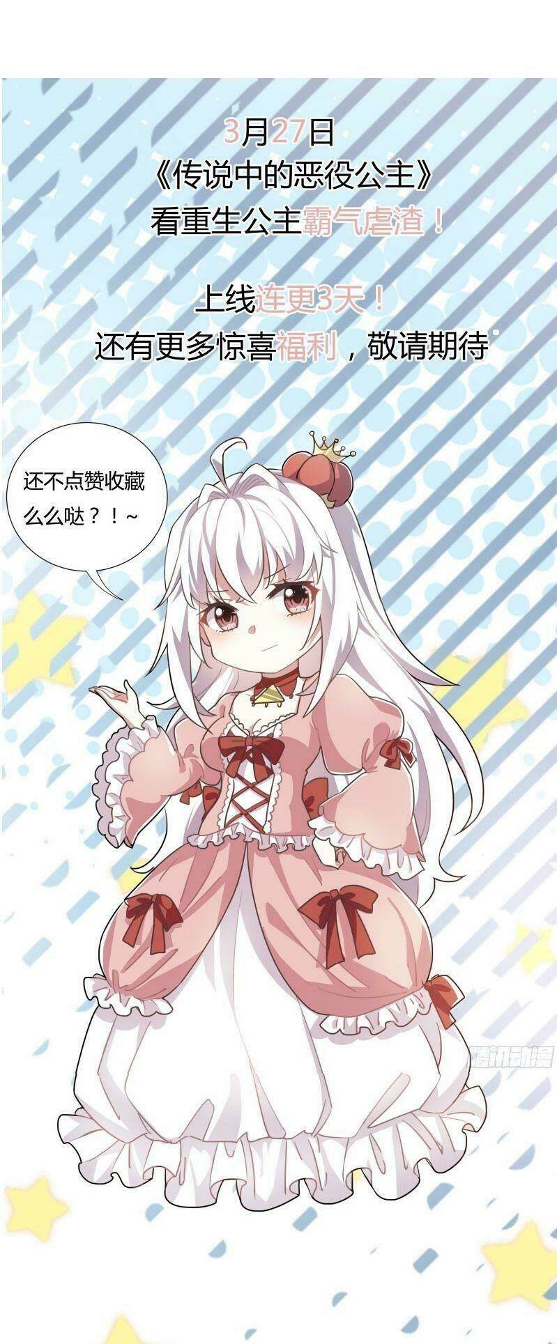 công chúa phản diện trong truyền thuyết chapter 0 21