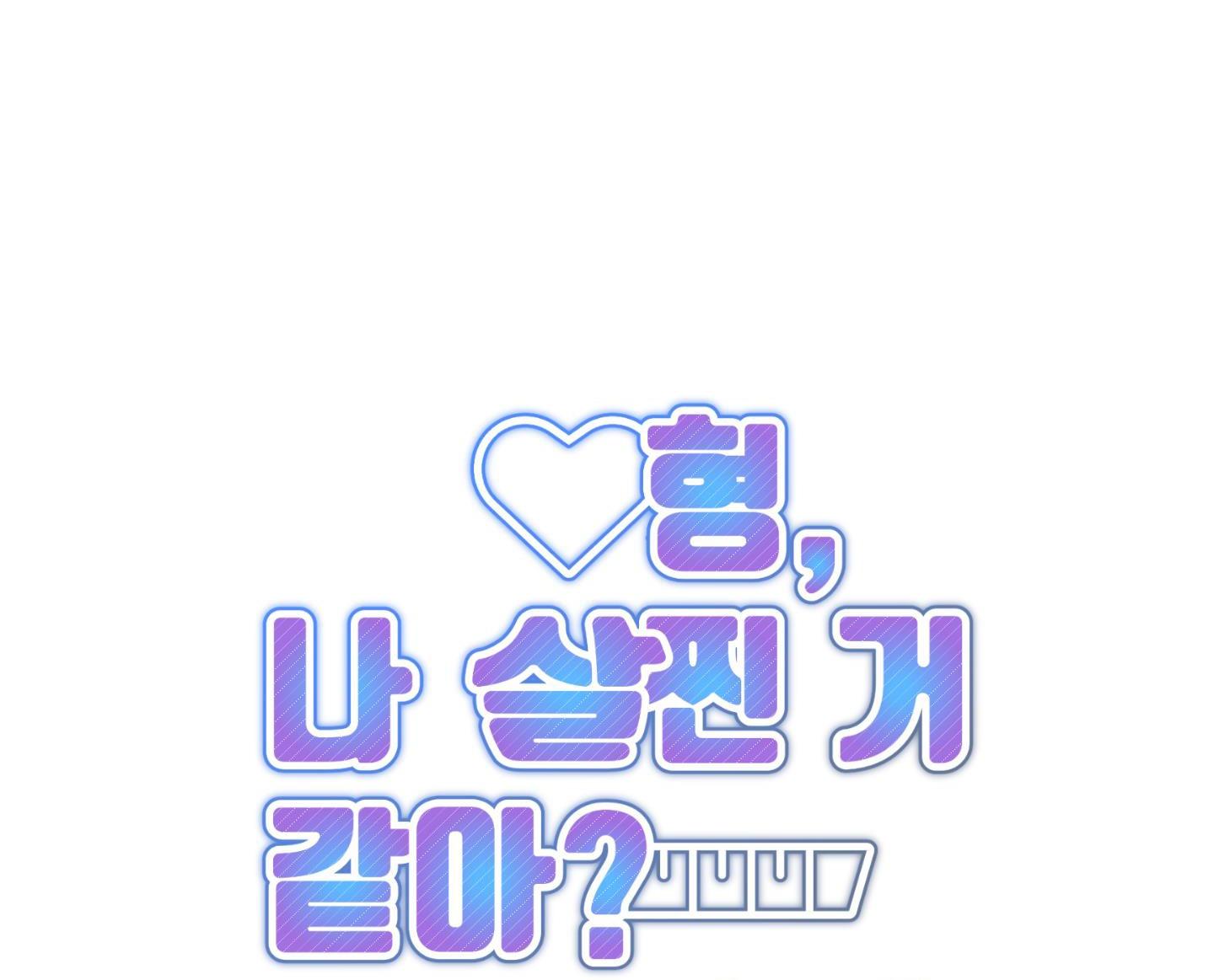 anh, hình như em tăng cân rồi chapter 4 18