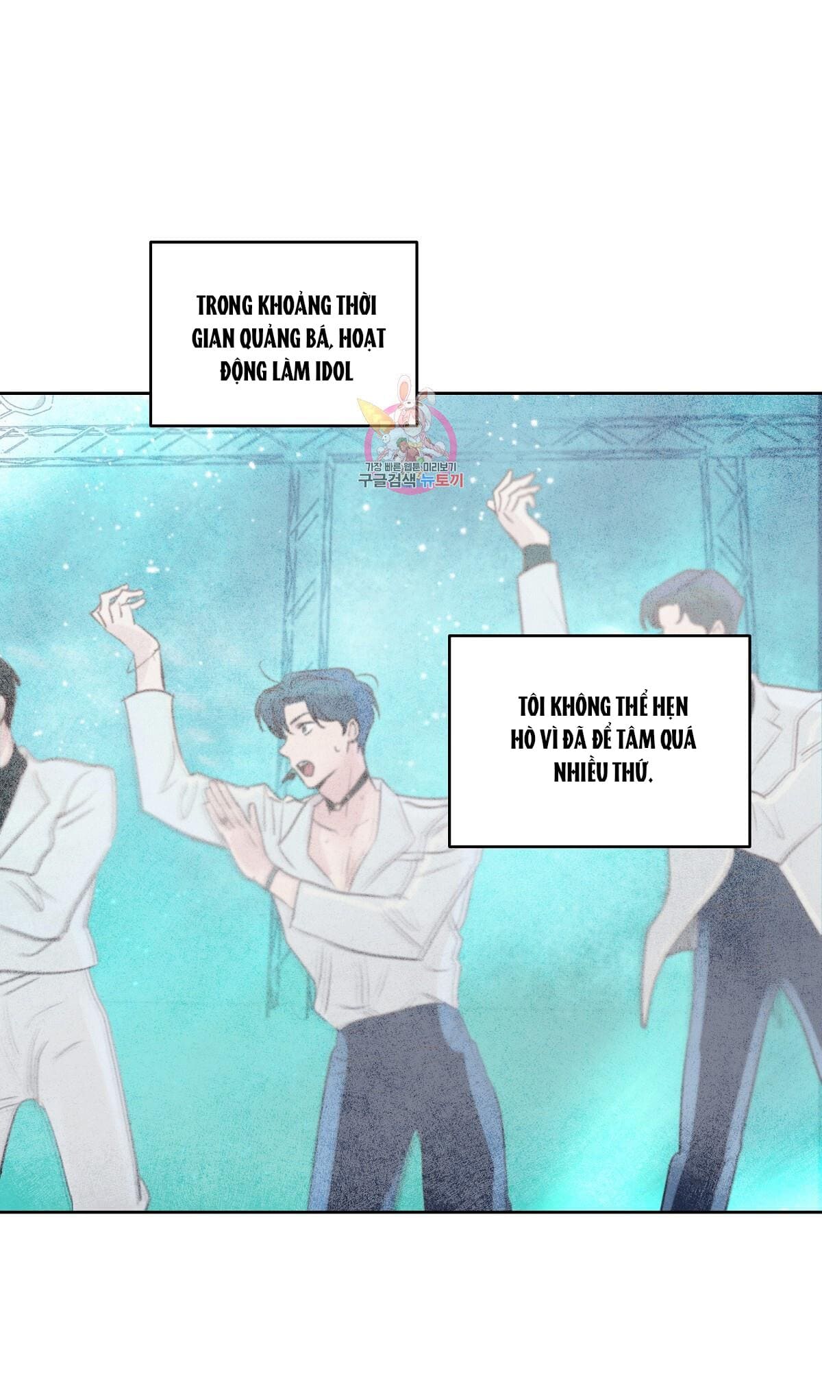 muốn được, thả thính! chapter 2 1