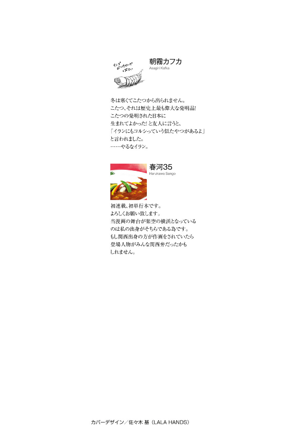 Bungo Stray Dogs 1