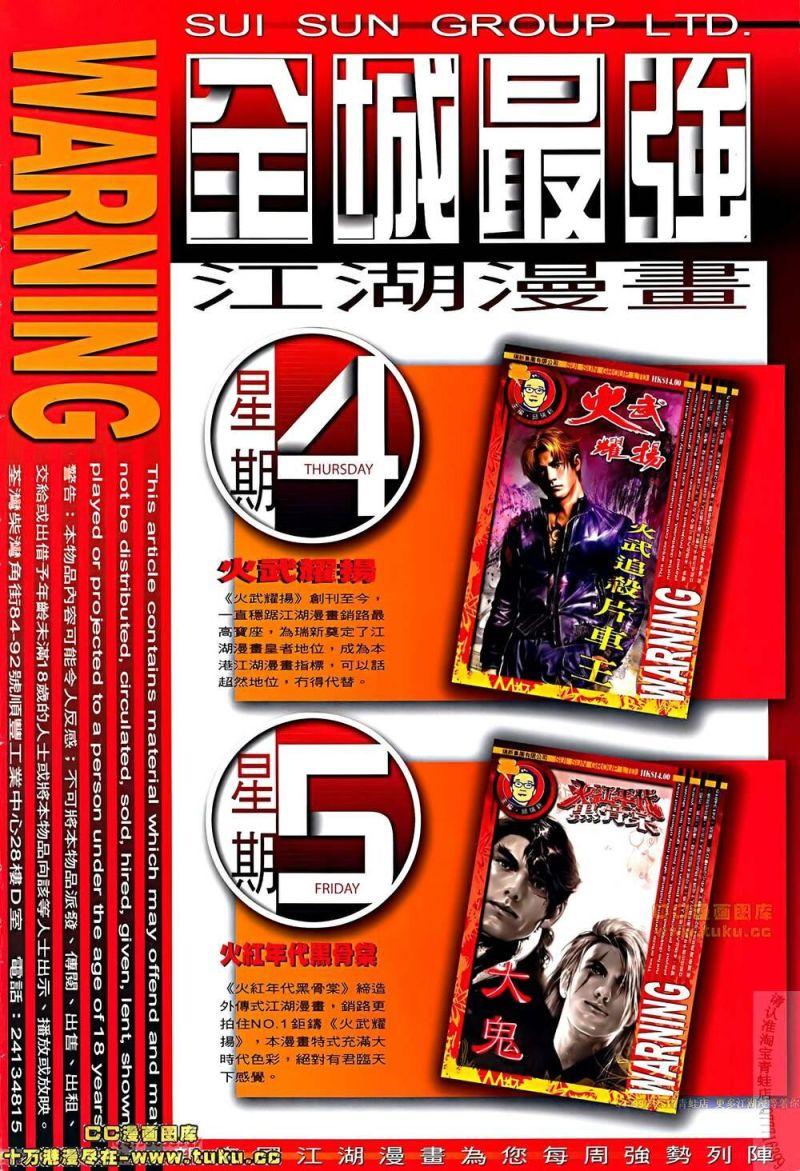 hỏa vũ diệu dương chapter 508 29