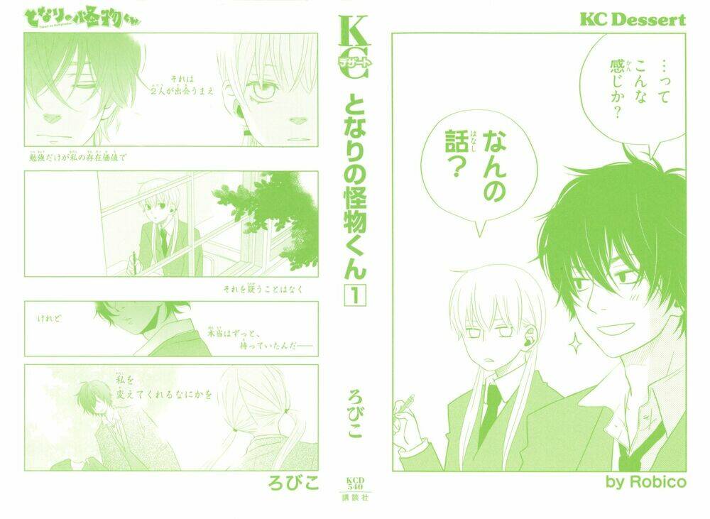 tonari no kaibutsu-kun chapter 1 4