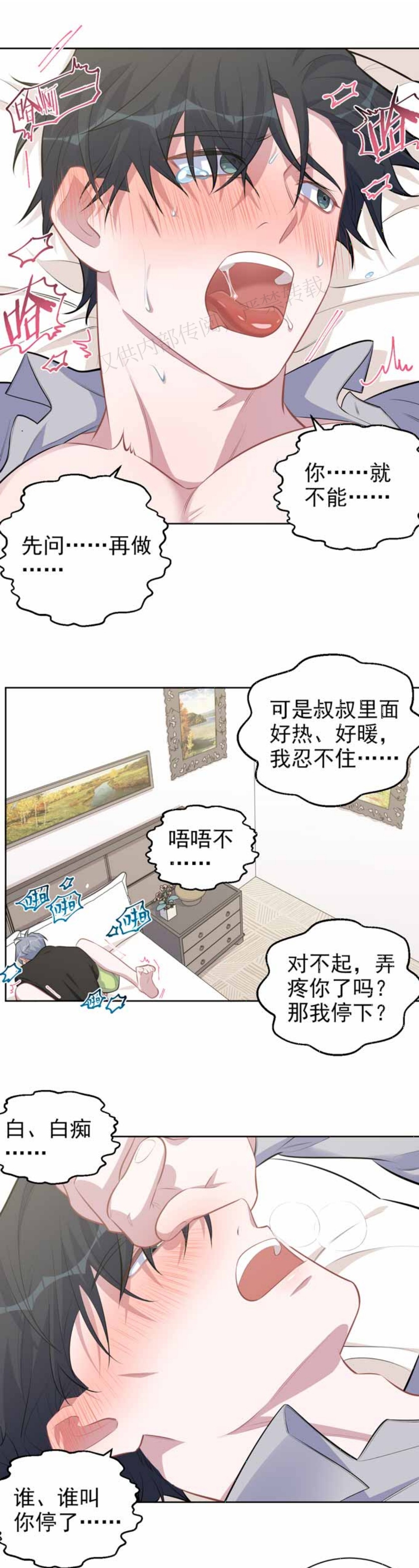 bố vợ đại nhân là bà xã chapter 230 7