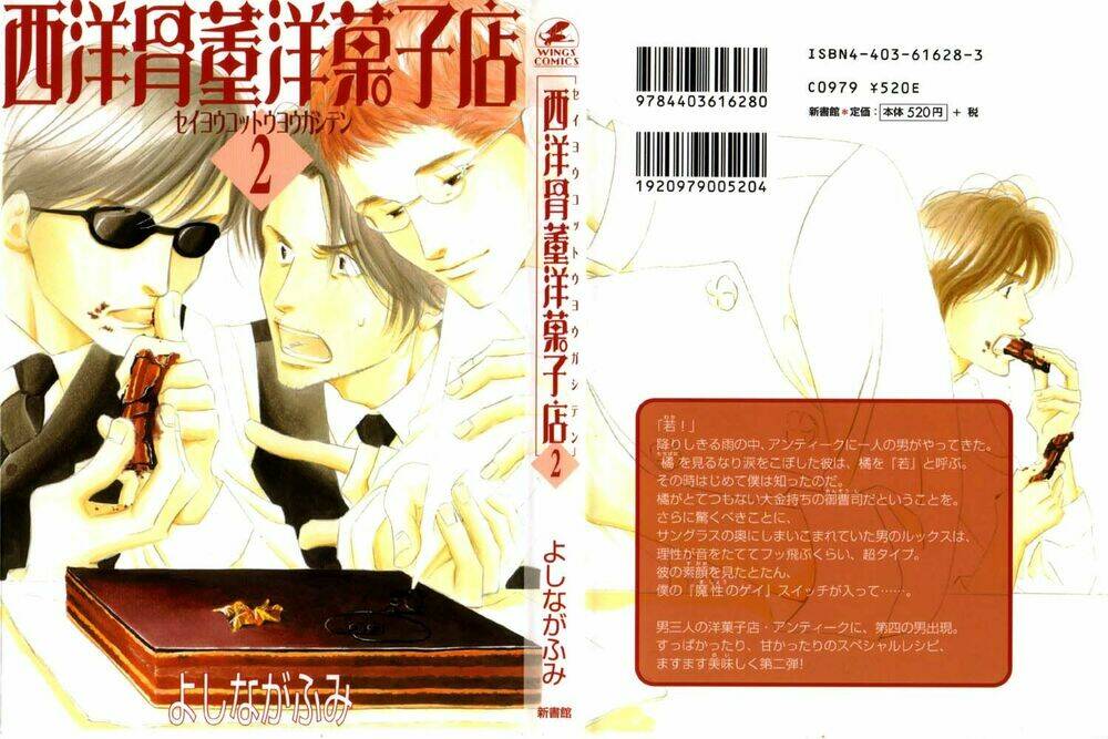 antique bakery chapter 7 3