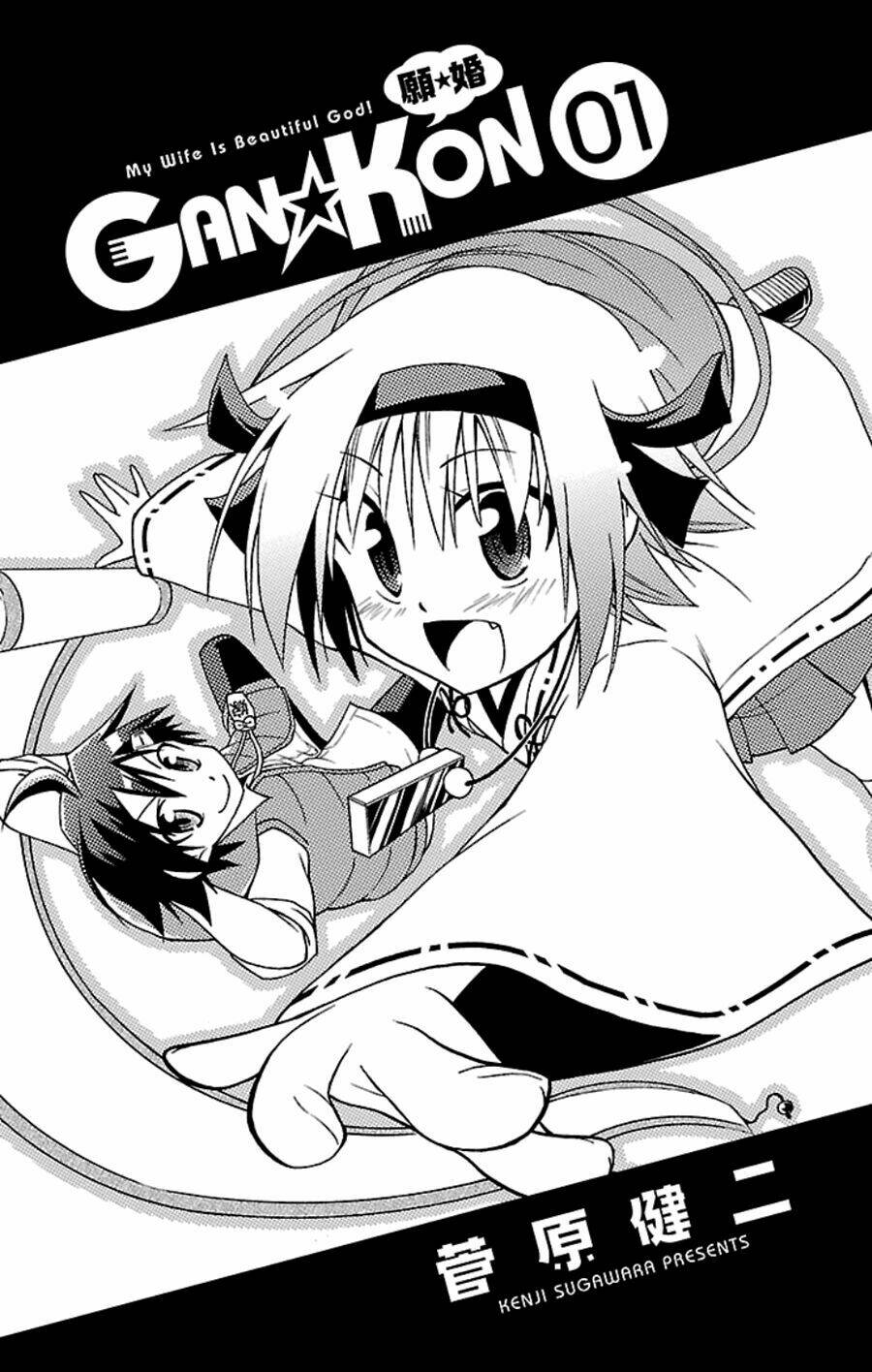 gankon chapter 1 4