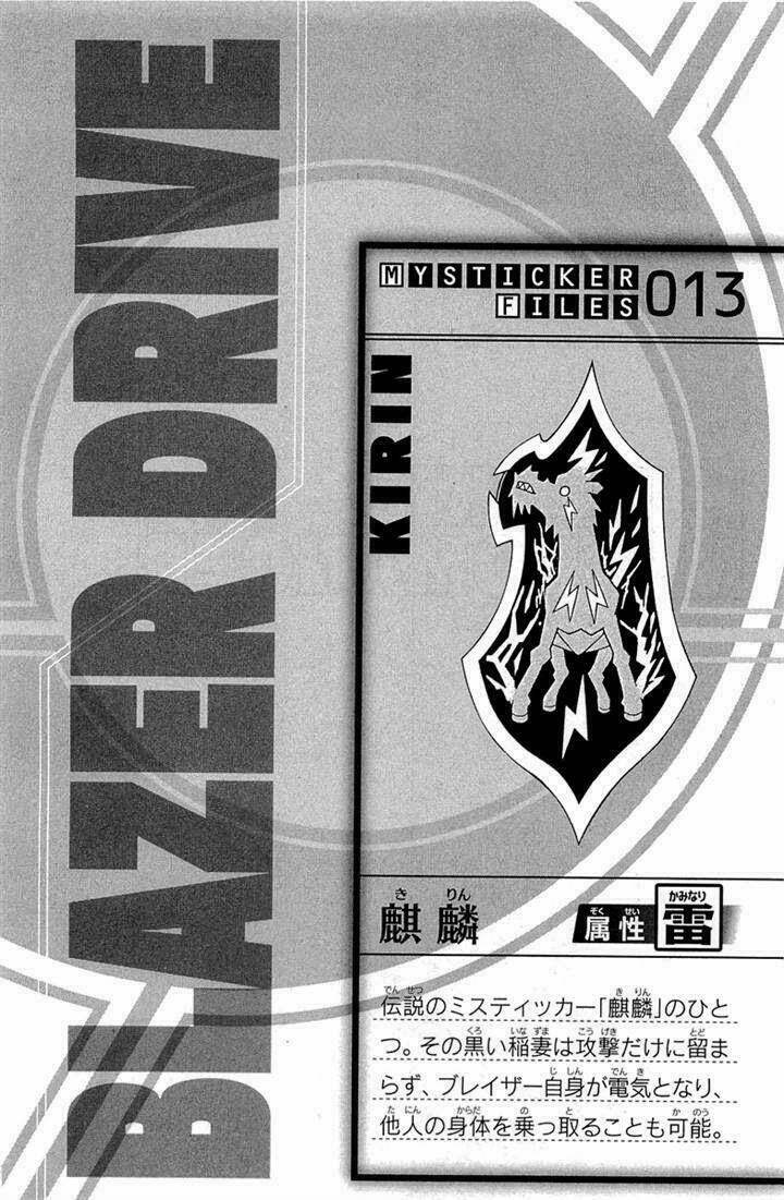 blazer driver chapter 31.2 25