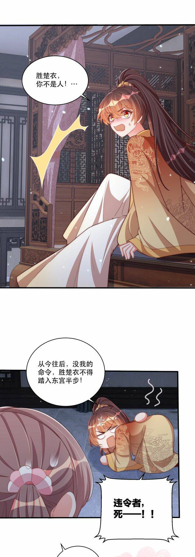 công chúa tại thượng: quốc sư mời xuống kiệu chapter 69 29