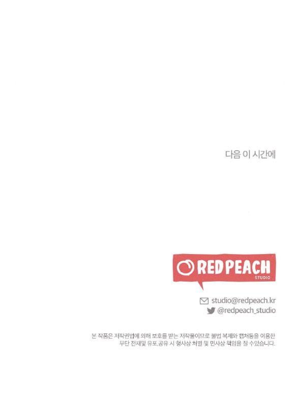 Hãy Khóc Cho Thật Xinh Đẹp Đi chapter 15.2 - Trang 48