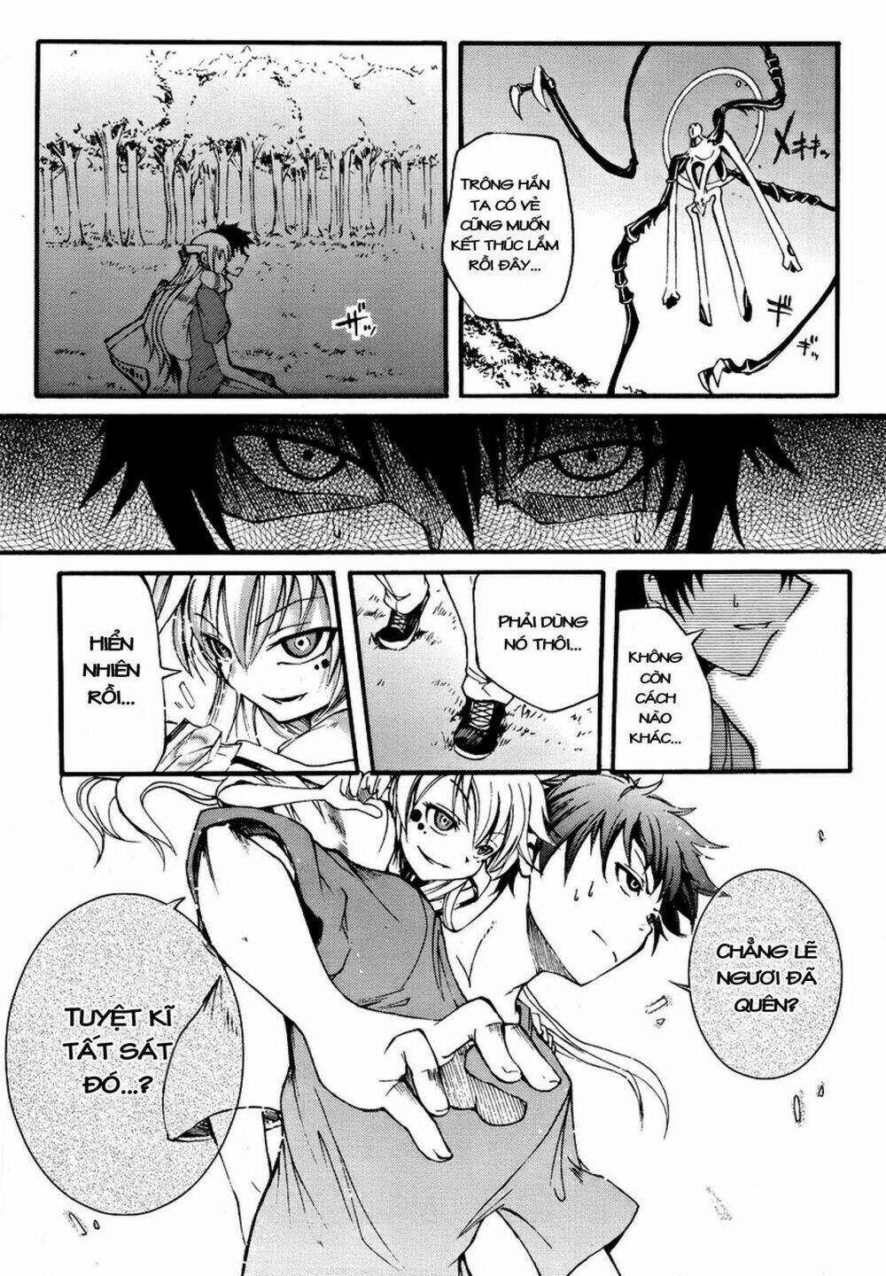 suashi no meteorite chapter 2 51