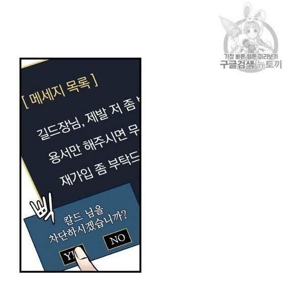 tôi lên cấp chỉ bằng cách ăn chapter 44 15