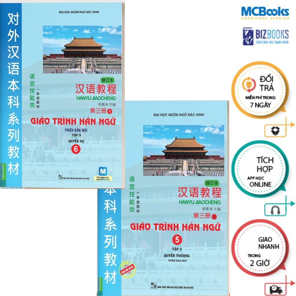 Sách - Giáo Trình Hán Ngữ Tập 3: Quyển 5 + Quyển 6 - Combo 2 Cuốn - Dùng Kèm App Online - MCBooks