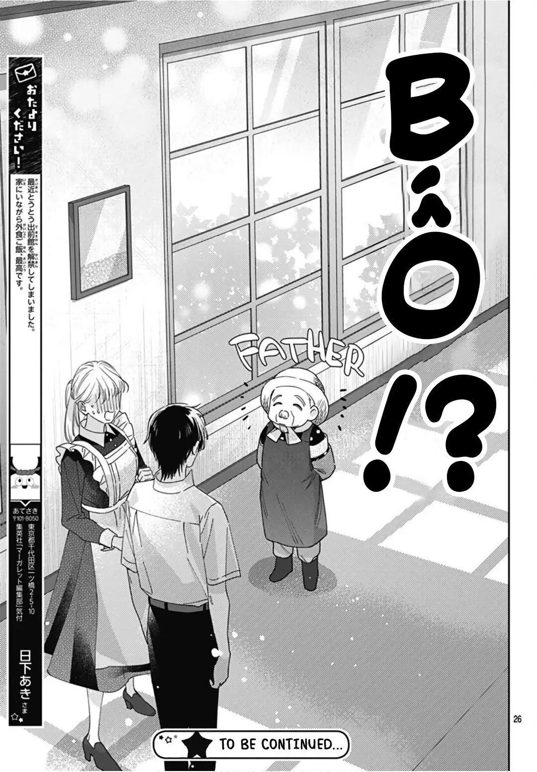 hayaku shitai futari chapter 21.2 14