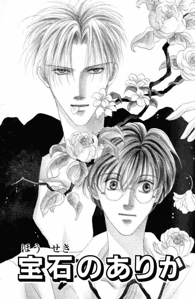 koori no mamono no monogatari chapter 1 2