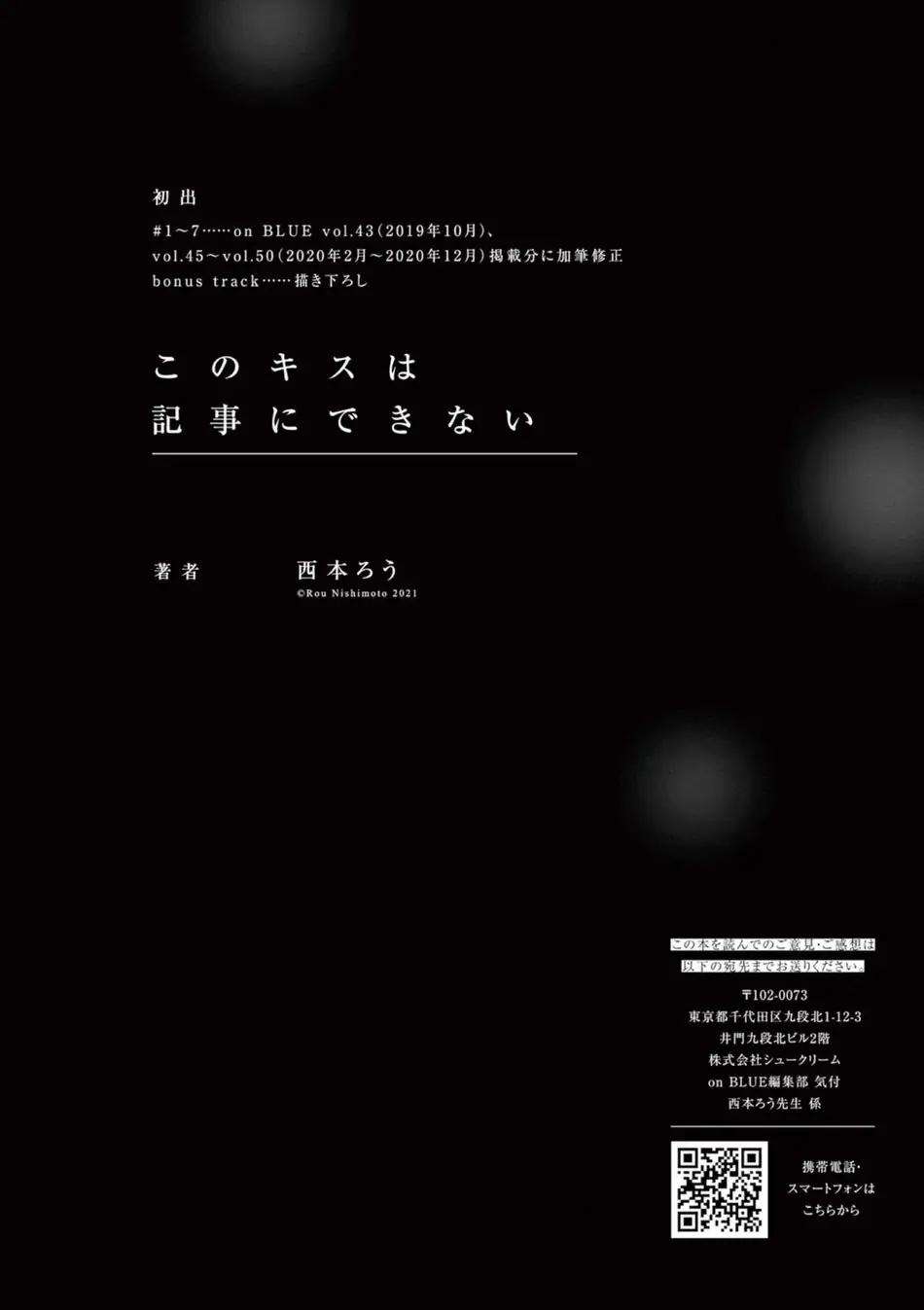 nụ hôn này không thể lên báo được! chapter 7 34