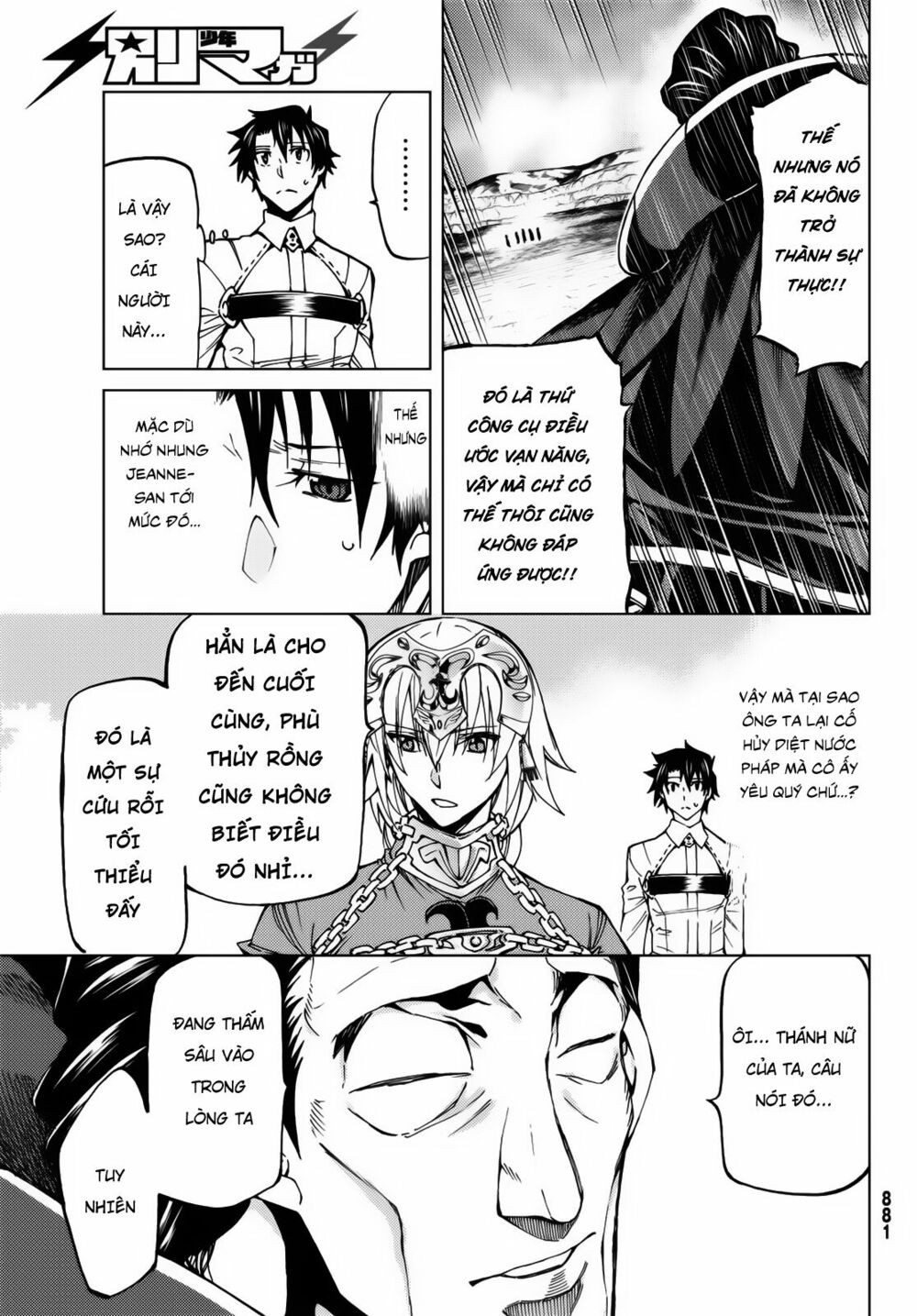 fate/grand order -turas realta- chapter 17 7