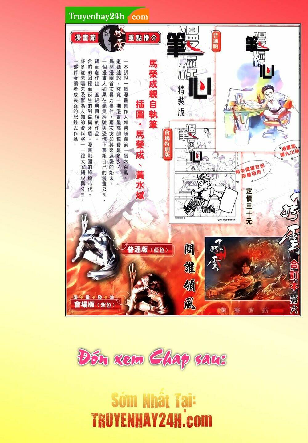 phong vân thần võ ký chapter 37 17