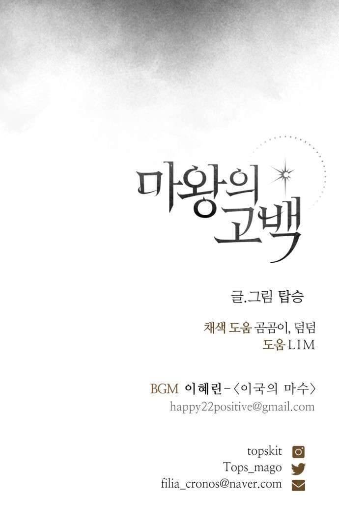 bạn học tôi là lính đánh thuê chapter 204 122