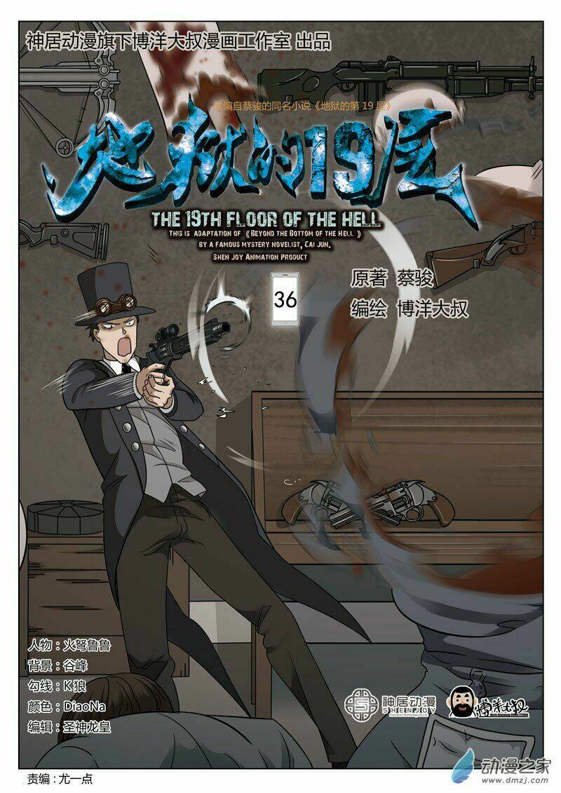 19 tầng địa ngục chapter 36 1