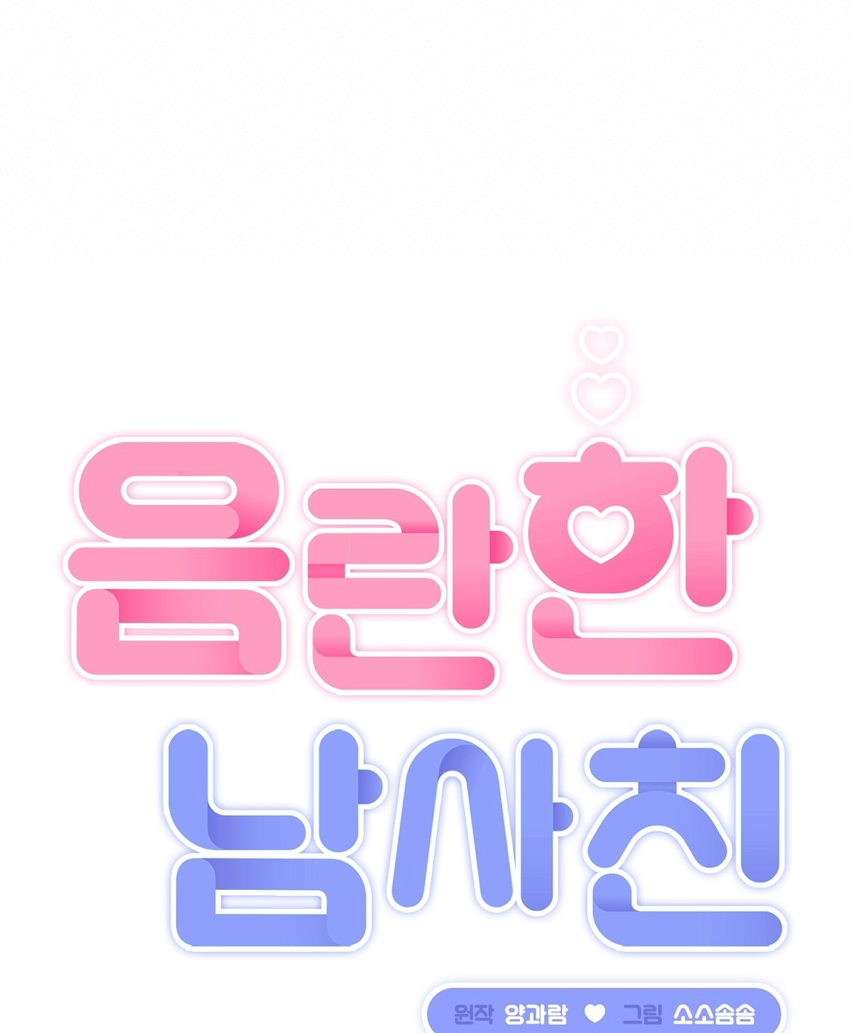 Người Bạn Dâm Loạn chapter 6.1 - Trang 18